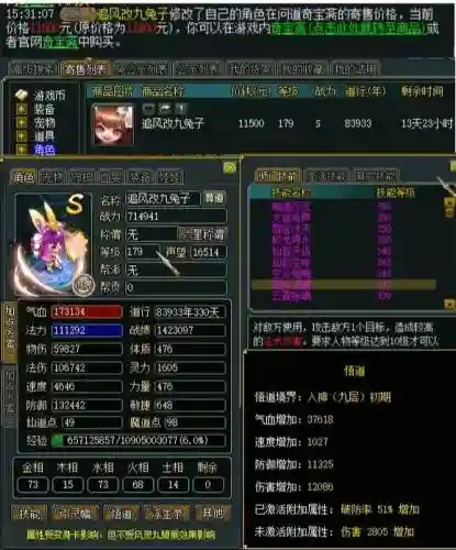 问道设置守护技能插图1