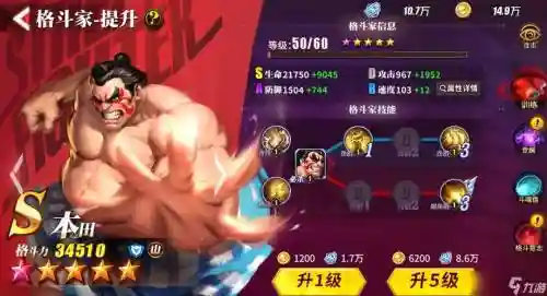 街霸火阵容搭配