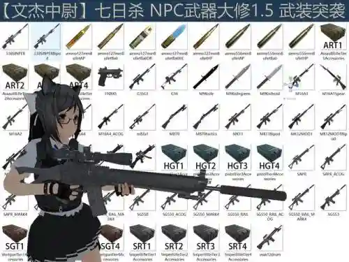 7.3pvp装备npc_1插图1