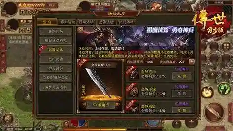 复古手游攻略插图