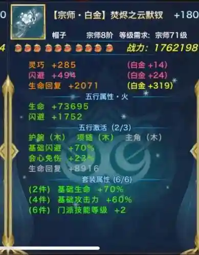 剑侠情缘手游侠客阵容搭配_1插图1