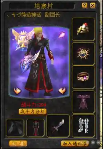 魔域私服攻略