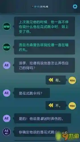 生命线危机一线攻略_1插图1
