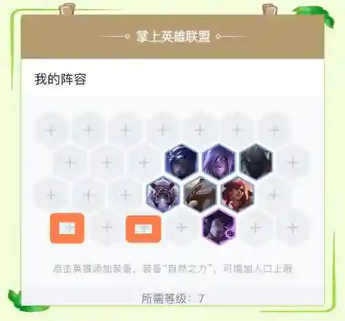 阵容评分lol_1插图