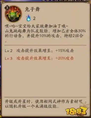 5兔子御魂10层攻略插图