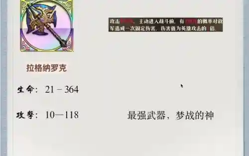 梦战武器大全图片插图