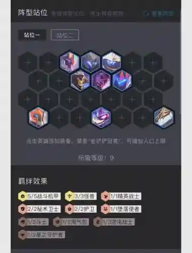 龙王打法阵容搭配插图