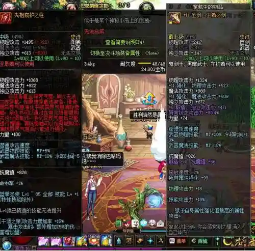 魔界裂缝要啥装备可以打