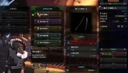 怪物猎人世界客制强化武器插图