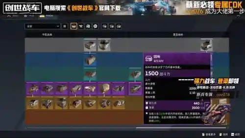 创世战车强力阵容搭配插图