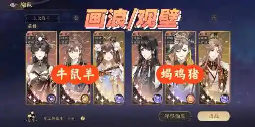 惊墨阵容插图