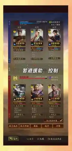 三国2020新手阵容搭配插图1