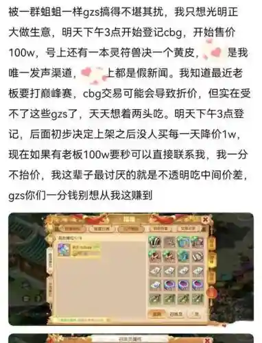 梦幻西游信任度多久可以卖号_2