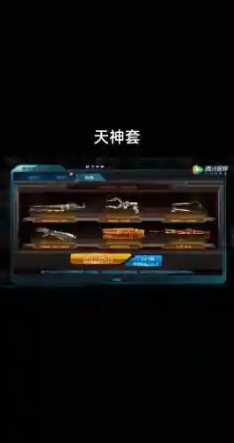 逆战装备怎么得插图