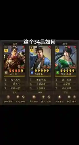 吕苏阵容插图