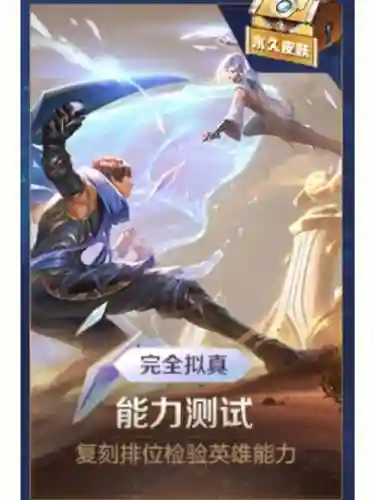 王者荣耀技能测试插图