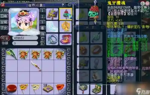 梦幻西游普陀山出什么插图