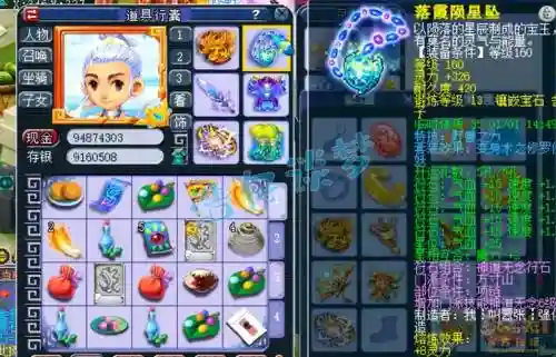 梦幻西游手游方寸武器带什么特快插图