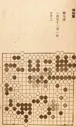 楚留香弈客装备摇点插图