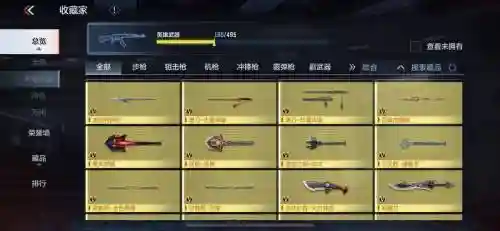 cf11前线武器库插图1