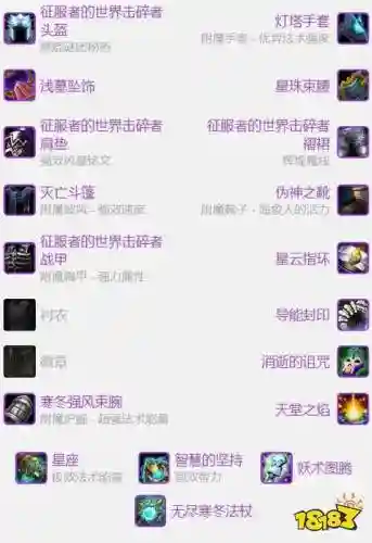 70级元素sm装备