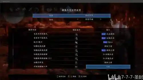 仁王pc键鼠怎么切换武器插图1