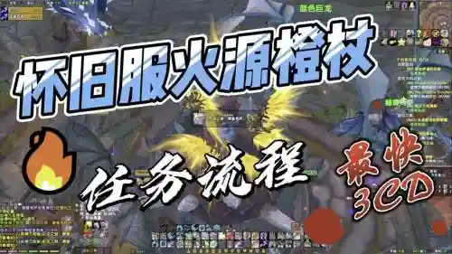 火源装备掉落