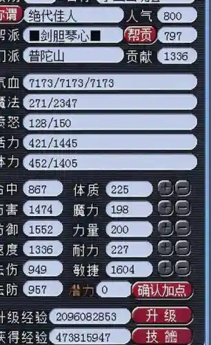 梦幻西游普陀武器耐久掉的快吗插图
