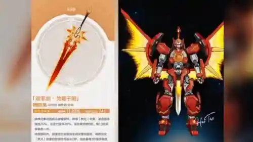法系武器打太阳插图