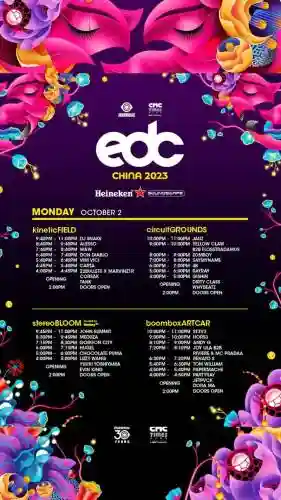 edc东京阵容_1