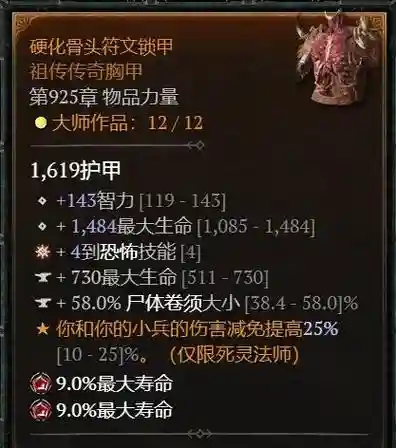 孢子暗黑破坏神阶段攻略插图1