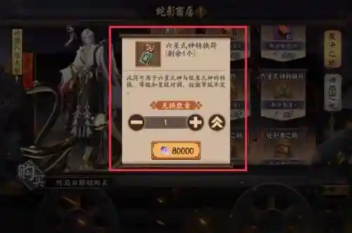 6星转换卷技能不变_1插图