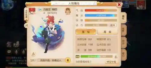 梦幻西游手游多少天能到60级插图1