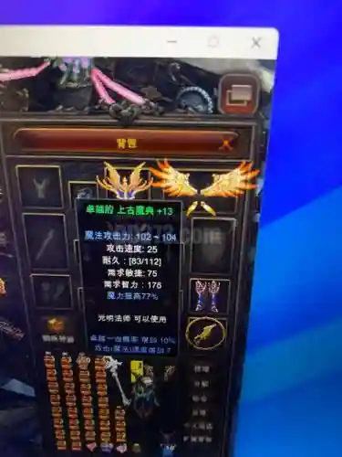 奇迹法魔元素装备选择_1插图