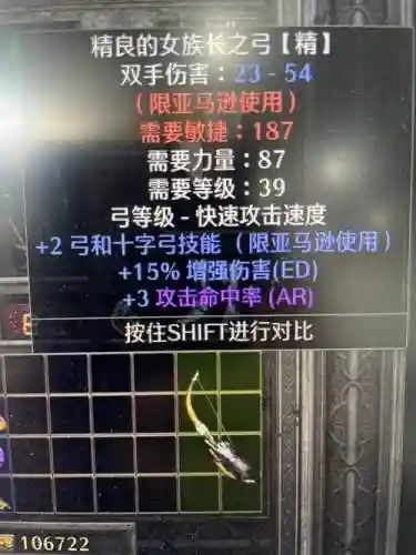 物理弓亚马逊最强装备插图1