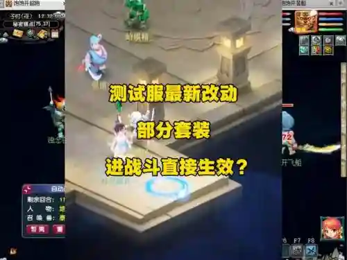 梦幻西游桃测试服插图
