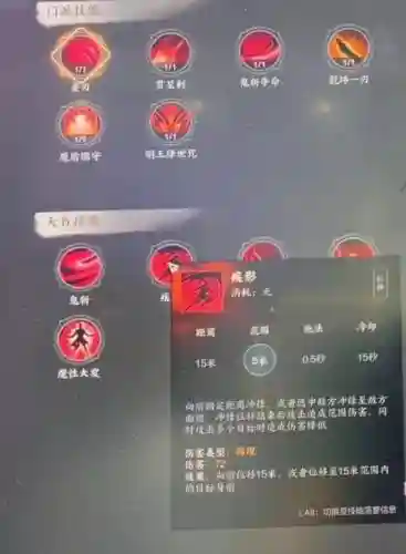 手游诛仙鬼王技能聚灵插图1