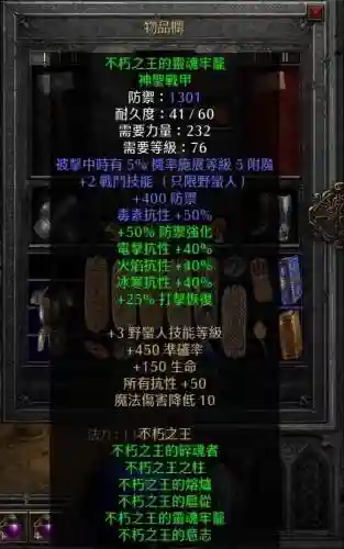 黑暗之魂2菲尔金装备