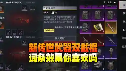 cf10月新武器