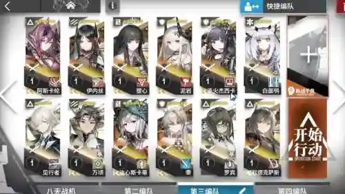 方舟主线阵容插图