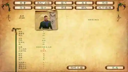 维京征服子嗣任务攻略
