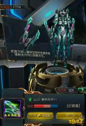 星河战神装备怎么升星插图