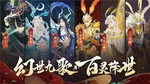 幻世九歌搭配阵容插图