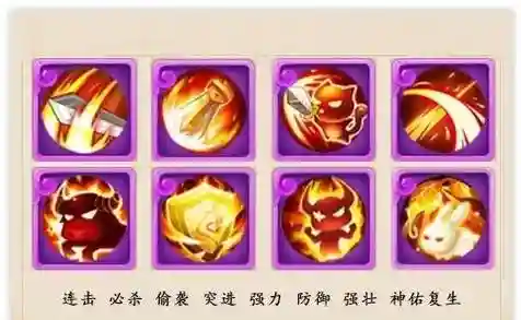 梦幻西游手游9技能法防宠插图