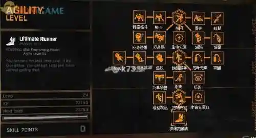 消逝的光芒格挡技能插图 消逝的光芒格挡技能插图