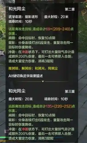 天刀真武装备哪获得插图1