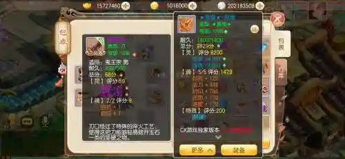 梦幻诛仙武器如何分解