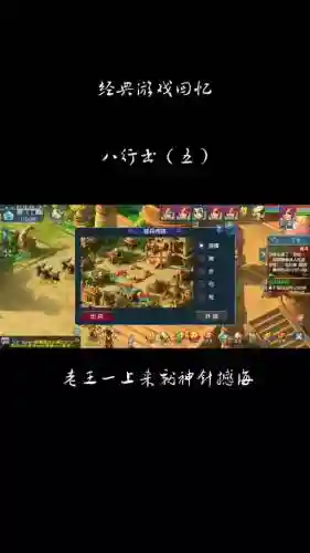 梦幻西游八行书兵力怎么安排插图