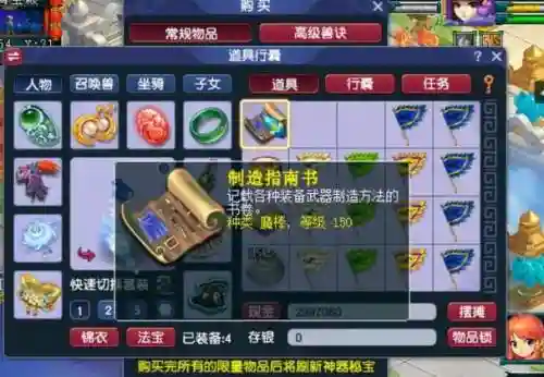 150坤武器兑换插图