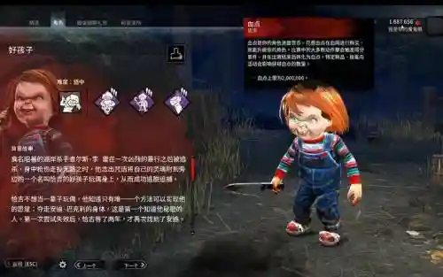 黎明杀机各屠夫的技能作用_1插图1